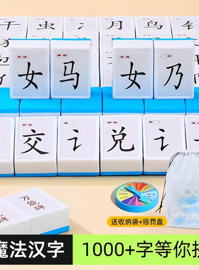 玩具男孩益智十级地狱级难度儿童汉字麻将开发大脑思维1到3岁6岁