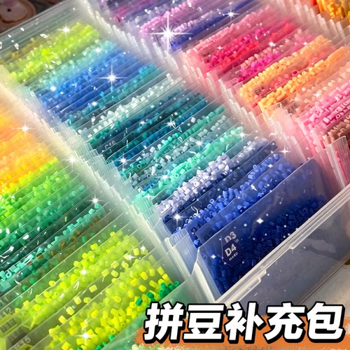 高品质婆娑拼豆补充袋221色全套