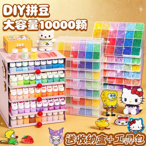 221智迪森拼豆融合豆材料包全套手工diyMARD家玩具套装补充豆工具