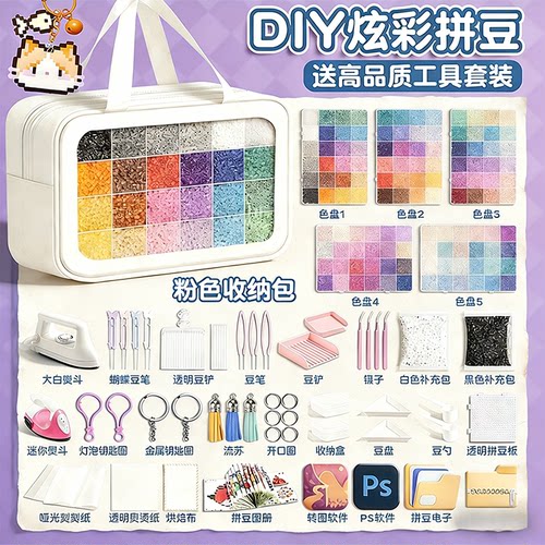 拼豆材料包全套手工diy儿童玩具