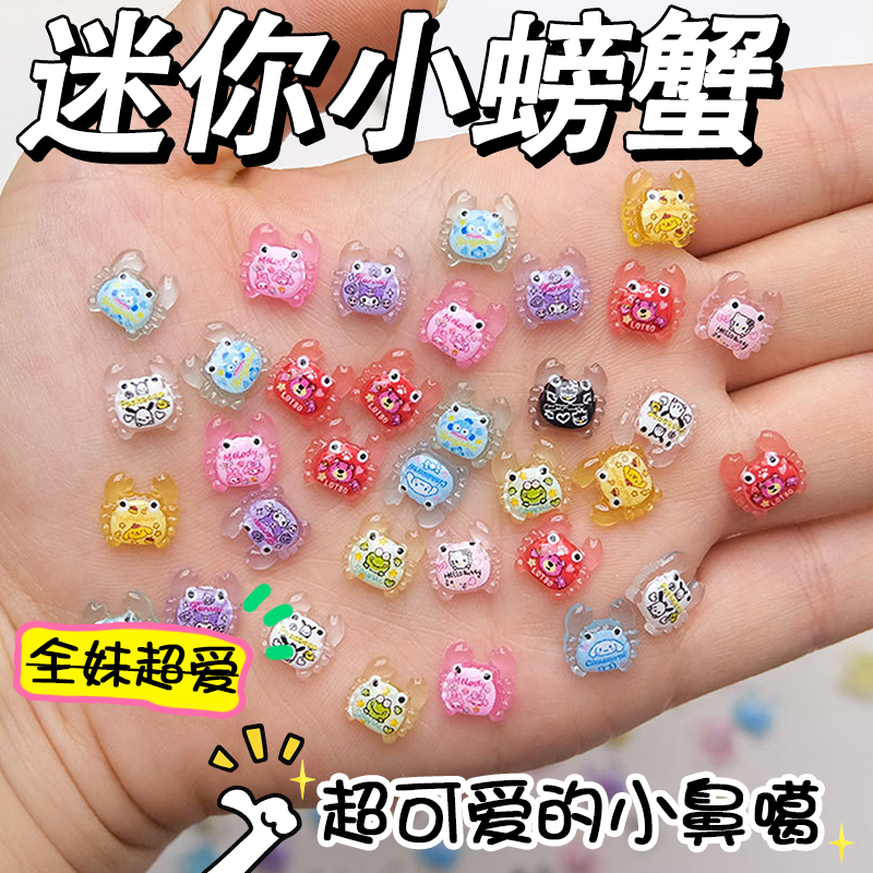 彩色夜光小螃蟹抖音爆款网红乌龟对对碰玩具摆件海龟动物盲袋批发