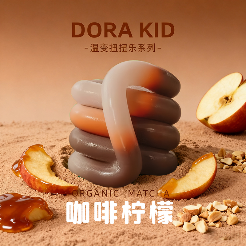扭扭乐温变系列百变解压多动症