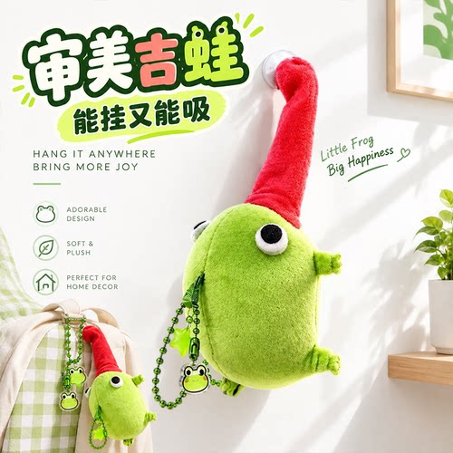 审美吉蛙GigiFrog 骑人吉蛙蛙毛绒公仔青蛙玩偶创意桌面摆件礼物