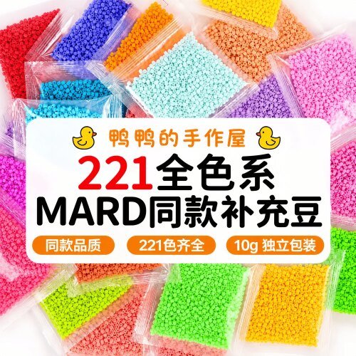 小森林拼豆补充包豆子MARD婆娑同色号融合豆正品全套套装手工diy