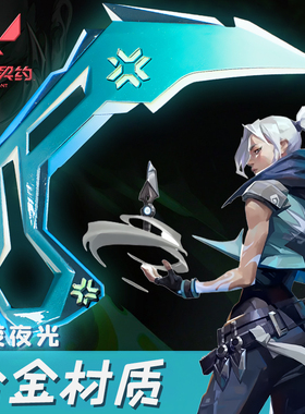 瓦罗兰特周边无畏契约夜光VCT爪刀户外玩具男孩金属兵器模型合金