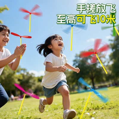 竹蜻蜓儿童户外飞天玩具90后怀旧