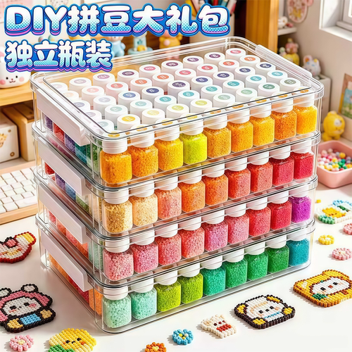 频道拼豆144色套装工具材料包专用熨斗收纳盒mard豆子融合拼豆diy