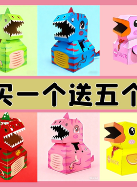 恐龙纸箱可穿戴霸王龙纸盒套头玩具纸壳儿童手工diy制作纸板箱子6