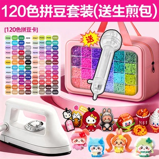 221色兔拼豆贝正版手提包全套小精灵星球黄豆豆猫咪家mxx拼豆礼物