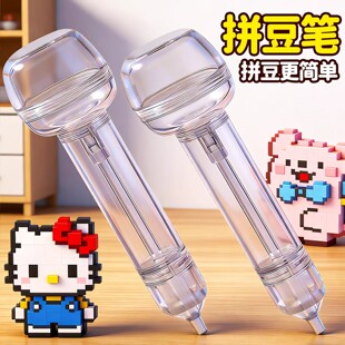 2026生煎包拼豆笔拼豆豆手工diy工具自动省力点握式拼豆神器笔女6
