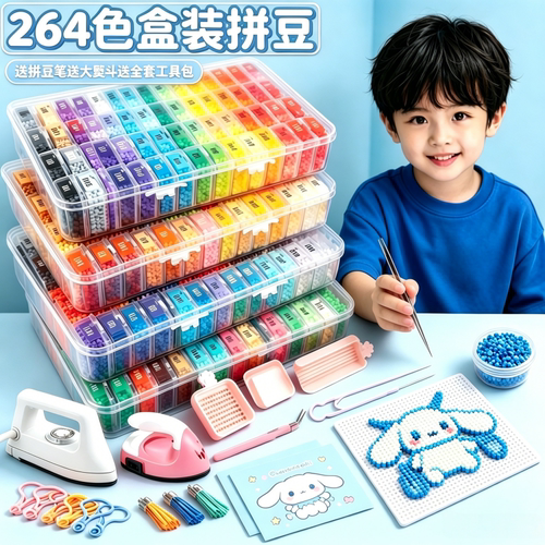 拼豆补充包板笔工具趣mard星芒