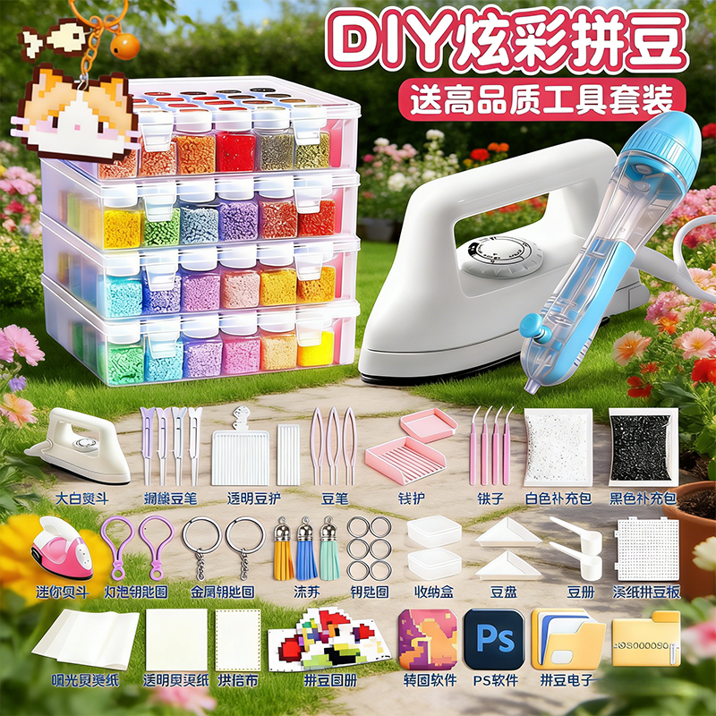 哆维拼兔豆豆材料包全套工具手工diy女孩小玩具融合豆熨斗机萌6,玩具/童车/益智/积木/模型,过家家玩具,淘宝优惠券,粉丝福利购,淘宝优惠卷