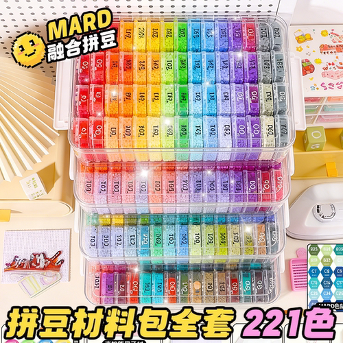 拼豆豆221色全套工具材料包小手工diy玩具套装熨斗正版融合豆礼品