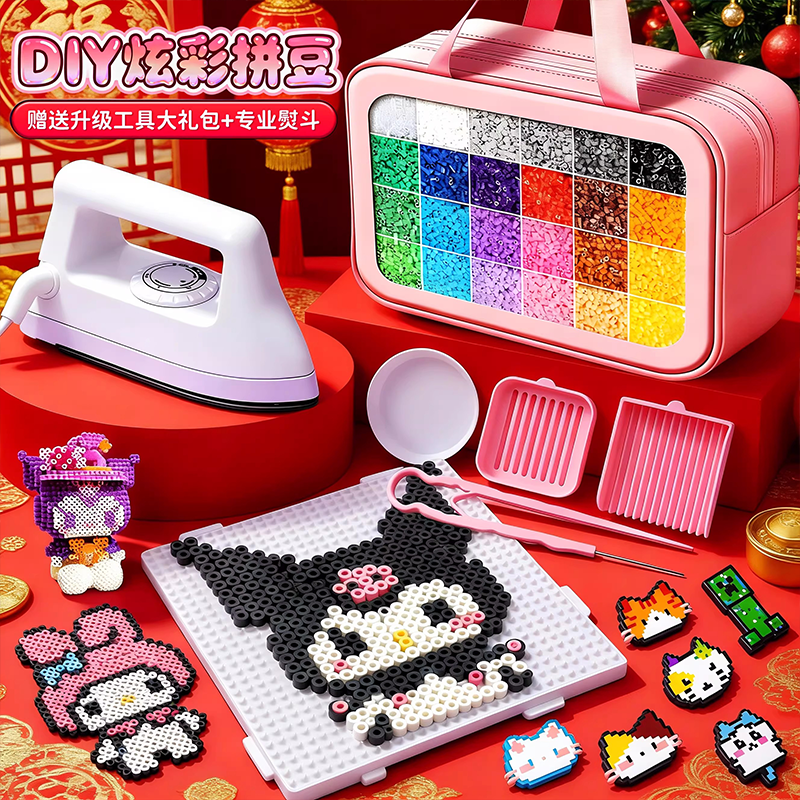 女孩新年礼物2026马年拼豆豆手工diy材料包立体融合豆工具补充包6,玩具/童车/益智/积木/模型,拼豆/拼豆工具,淘宝优惠券,粉丝福利购,淘宝优惠卷