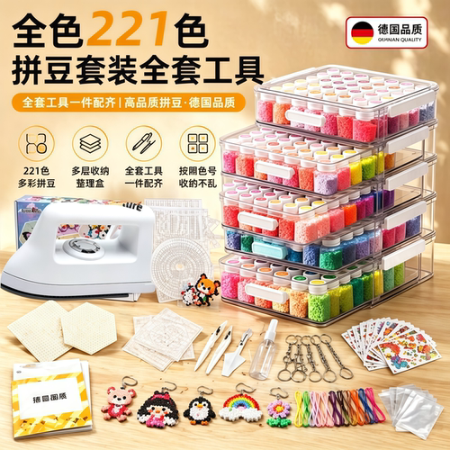 班可拉拼豆豆手工diy材料包立体融合mard全套补充包拼豆旗舰店