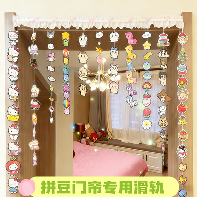 拼豆帘免打孔粘贴轨道串珠自封袋