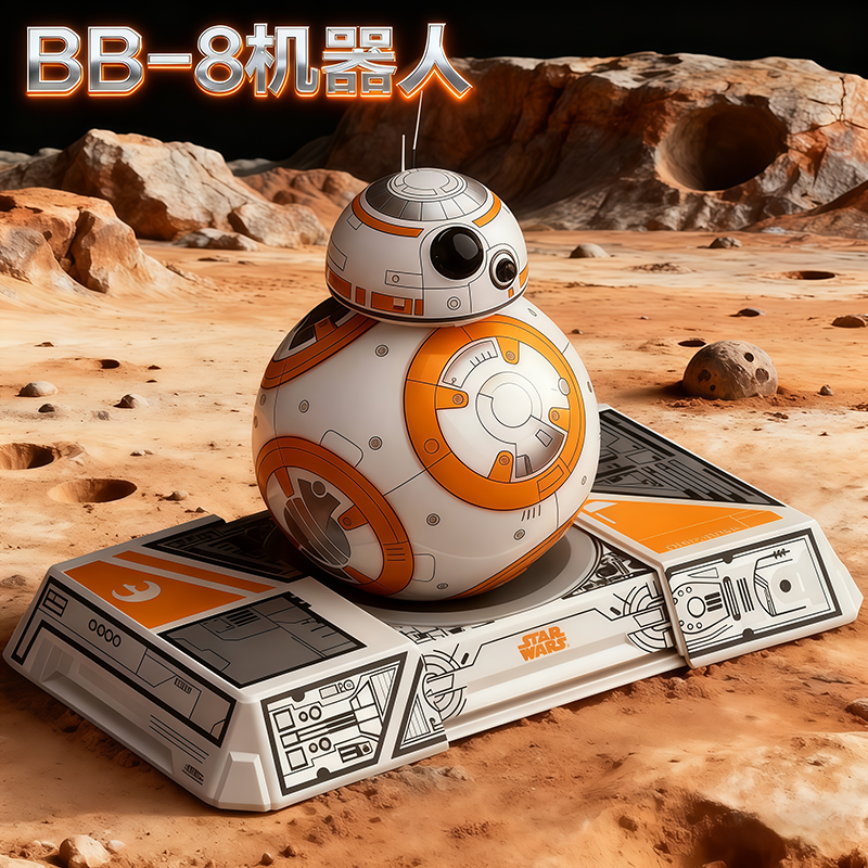 新款遥控机器人星球大战BB8智能机器人黑科技圆球形玩具儿童礼物