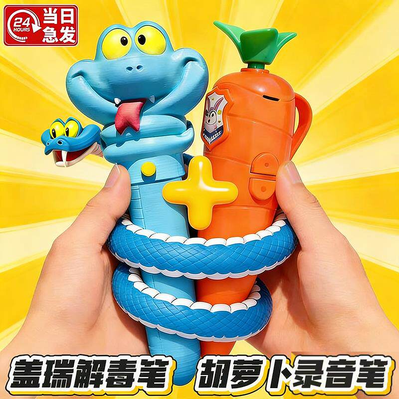 萝卜录音笔兔子警官同款