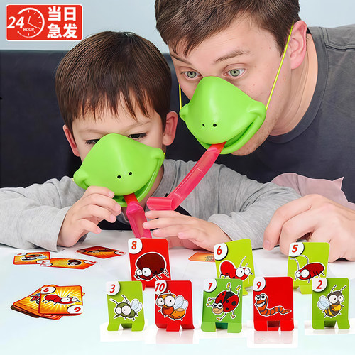 年会互动游戏道具趣味青蛙吐舌头玩具儿童蜥蜴口罩团建拓展活动