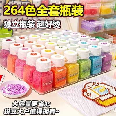 拼豆材料包全套264色立体融合