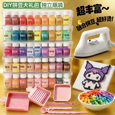 瓶装拼豆手工串珠diy材料全套工