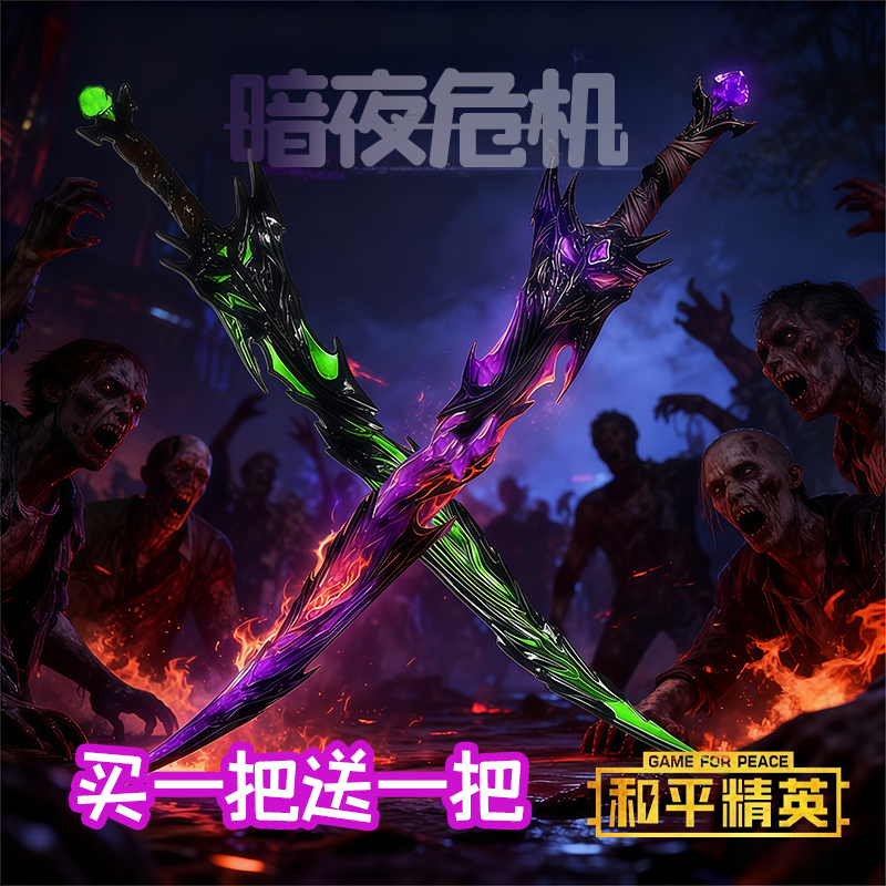 和平精英周边弗拉迪尾刺玩具近战武器锌合金金属模型手办摆件现货