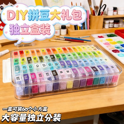 2026拼豆豆手工diy材料包全套小精灵mxx熨斗专用221色全套补充包