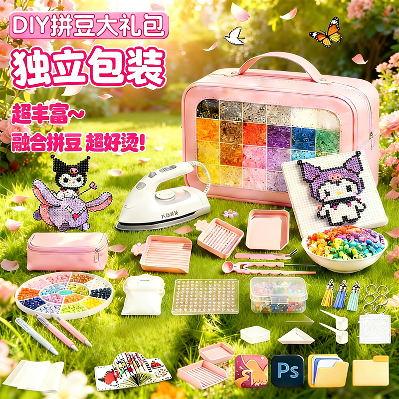 拼豆豆手工diy材料全套2.6mm拼豆融合豆立体mard拼豆玩具盒装工具,玩具/童车/益智/积木/模型,拼豆/拼豆工具,淘宝优惠券,粉丝福利购,淘宝优惠卷