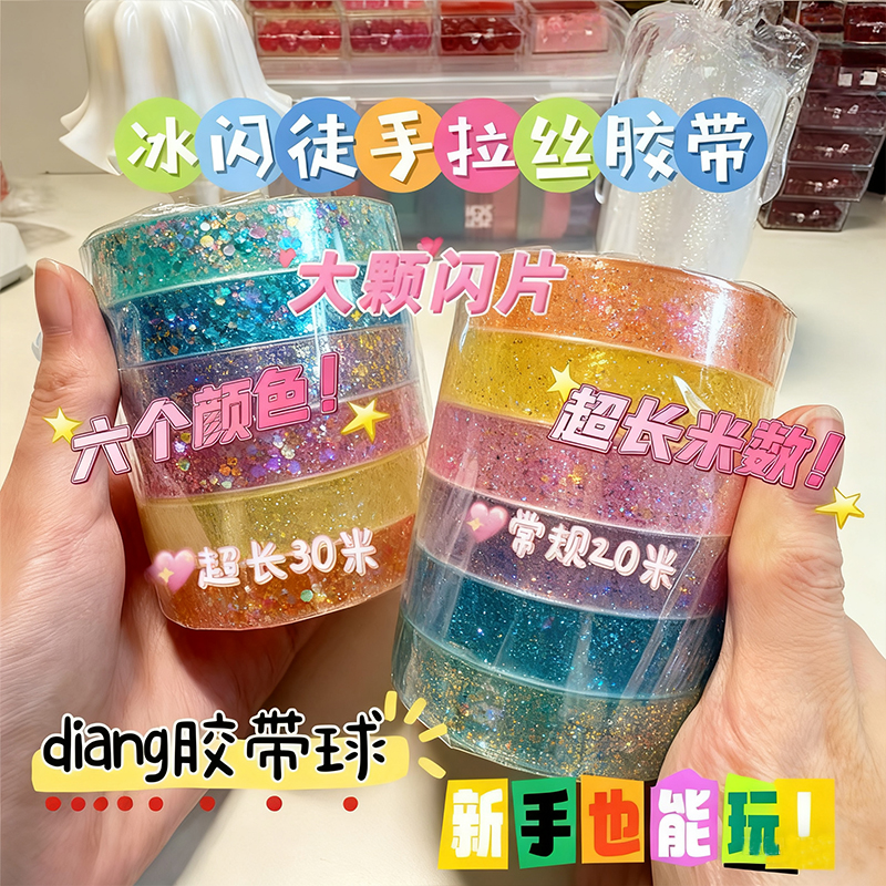 玩具ins徒手拉丝彩色透明粘粘球