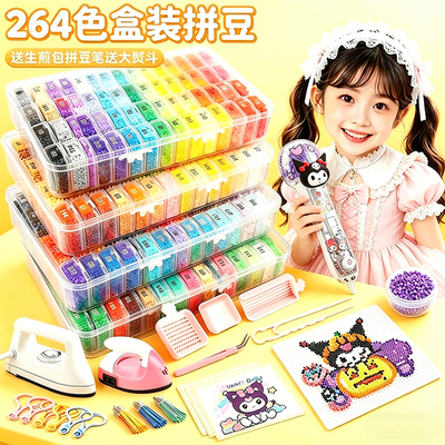精品小森林拼豆补充包拼豆264色