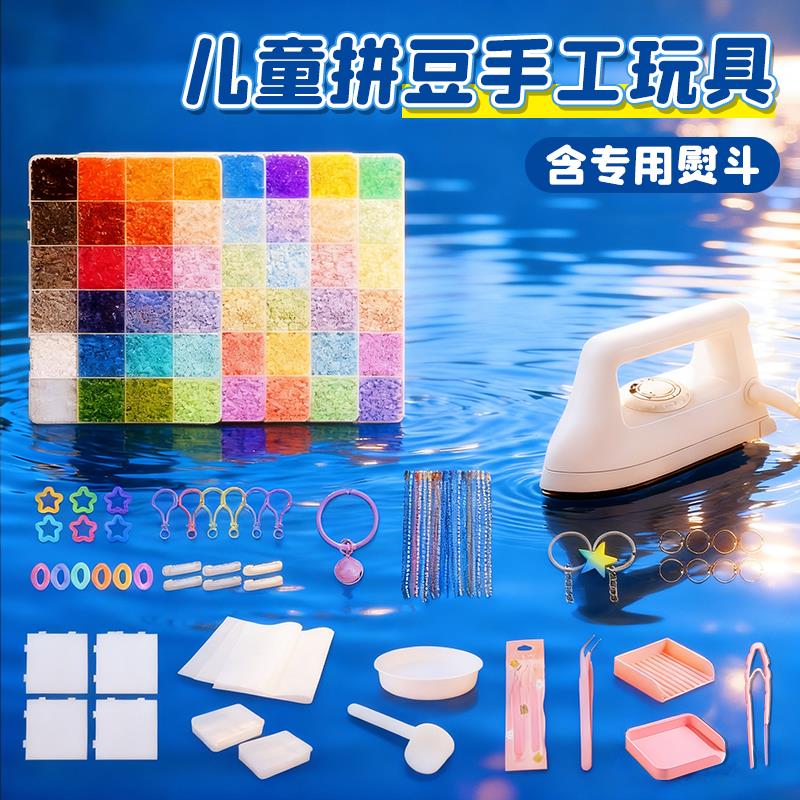 立体融合手工diy拼豆豆材料包