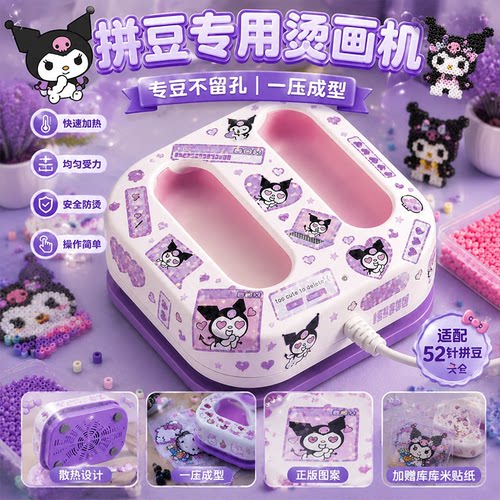 正版拼豆专用烫画机熨斗压烫熨烫