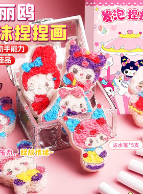 2025泡泡捏捏画魔法火锅女孩子手工玩具益智2025新款过家家礼物3