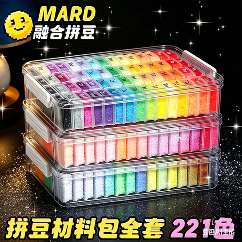 拼豆豆DIY融合豆套装材料包