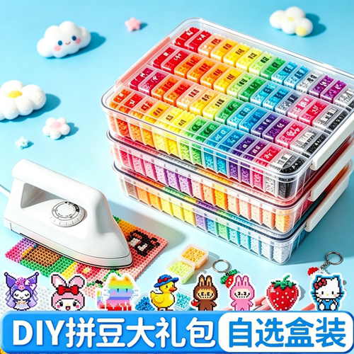 兔贝拼豆221色全套工具拼豆套装