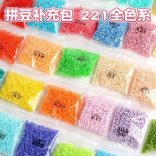 趣队拼豆补充包221全色系MARD高品质融合长豆2.6mm小豆补充袋装