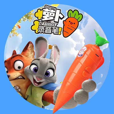 新款朱迪胡萝卜录音写字笔爱你搭档玩具按压圆珠笔疯狂动物城同款