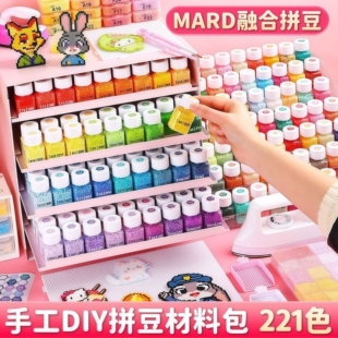 全套工具手工diy立体融合小豆儿童益智264色8 帕尼森221色拼豆套装