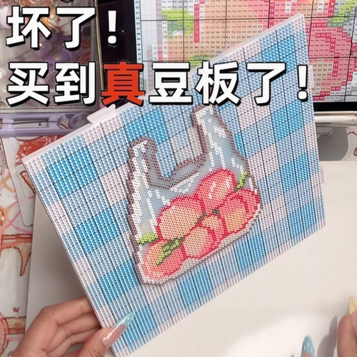 【加大加厚104钉】拼豆板2.6mm