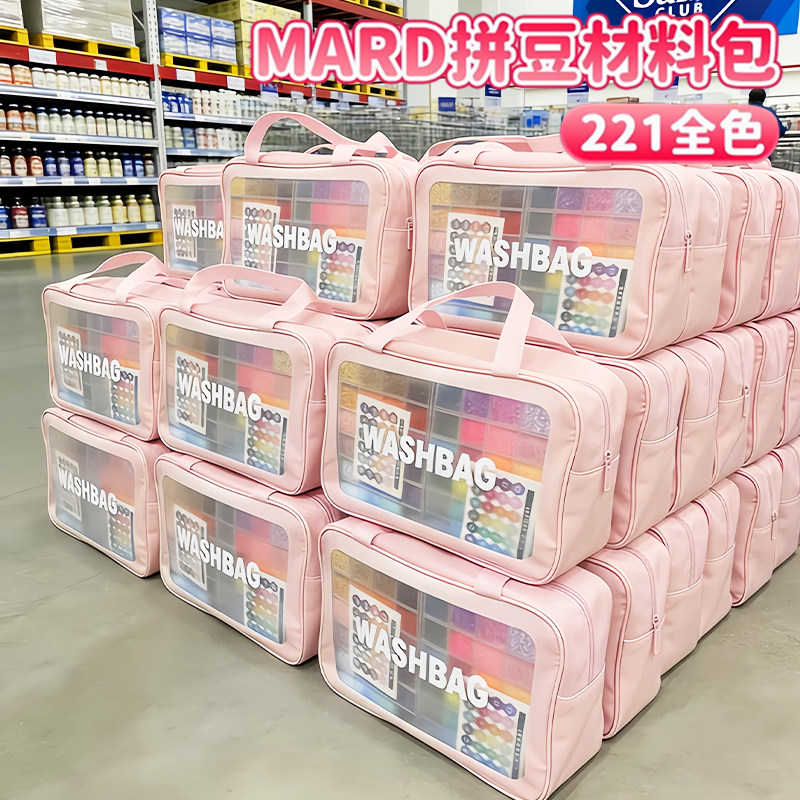 精品拼豆豆手工diy礼物套装全套图片
