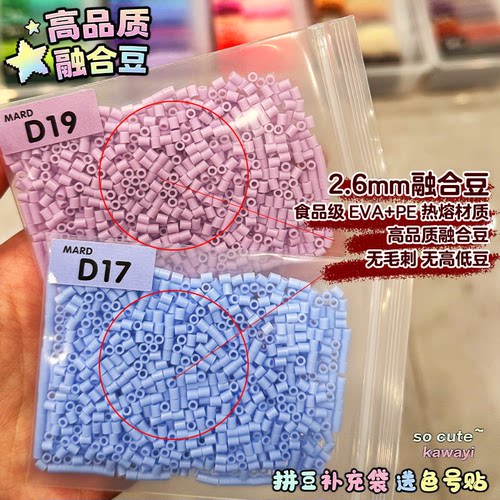 趣队拼长豆拼图套装工具补充包