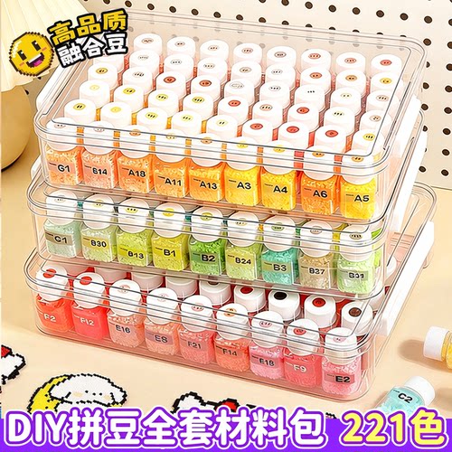 星芒拼豆套装全套工具mard材料包