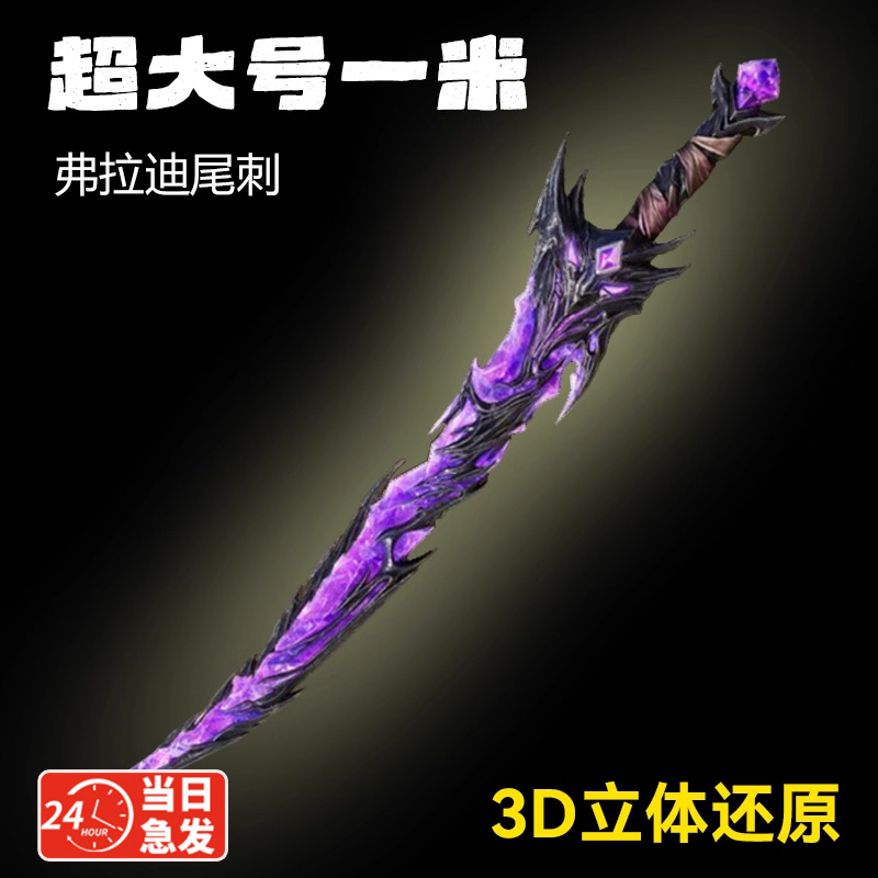 和平精英地铁逃生传世武器
