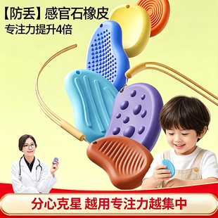 感官石橡皮擦小学生专用减压创意多功能少屑干净不易留痕不伤纸橡皮2026新款儿童美术素描高光绘图用文具象皮