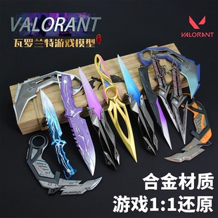 瓦罗兰特游戏周边无畏契约2025冠军赛蝴蝶刀升级版 金属模型未开刃