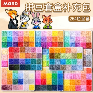 264色拼豆补充包全色系高品质融合豆mard芳草家小精灵2.6mm立体88