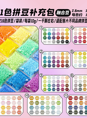 mard新款旗舰拼豆补充包豆子221色全套白色透明单色散装瓶装补色