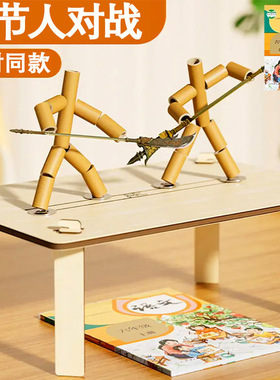 竹节人六年级手工教材豪华双人对战武器对战桌学生亲子玩具公开课