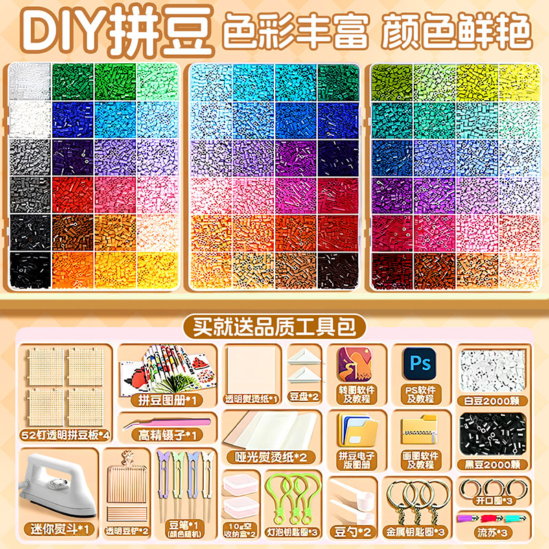 拼豆豆材料包手工diy全套立体