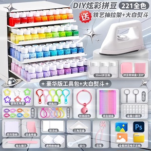 拼豆豆拼豆221色材料包全套工具mard家coco豆子兔贝豆补充包264色